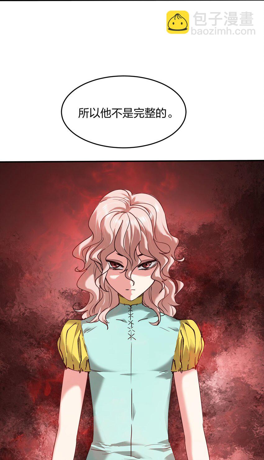 《末日随机进化》34 破晓 第19页