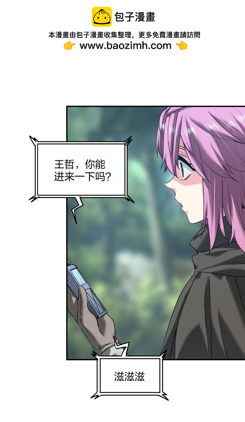 《末日随机进化》34 破晓 第1页
