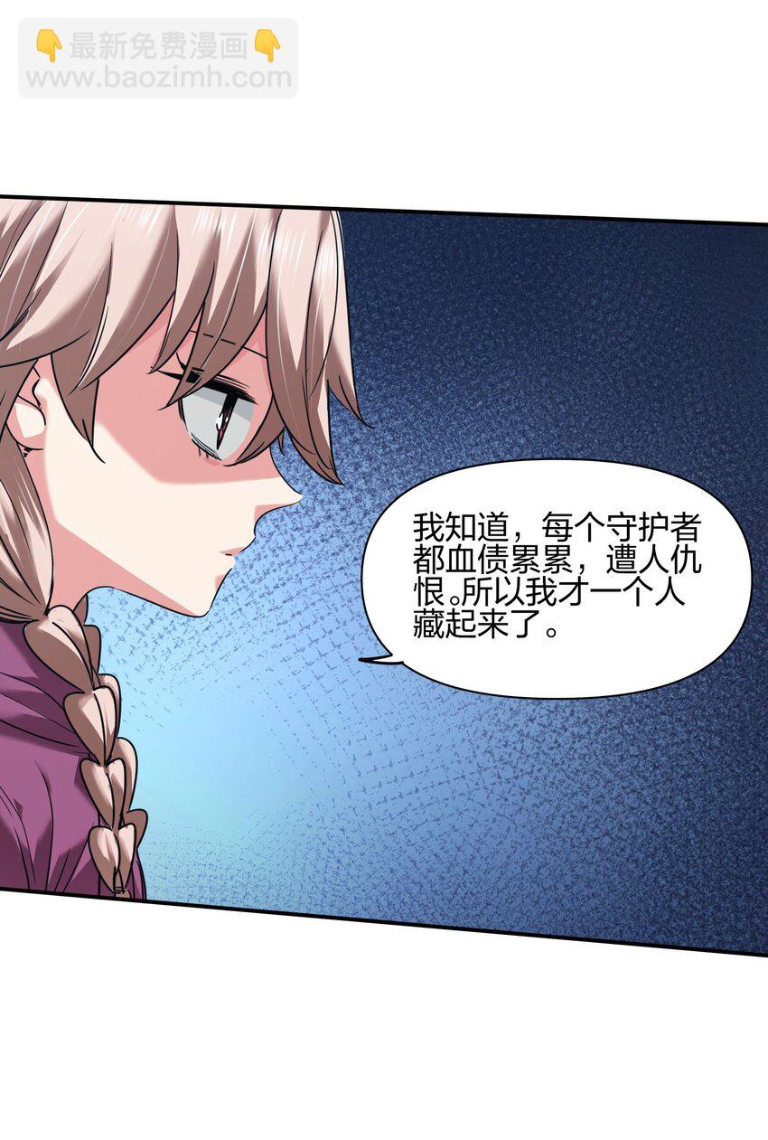 《末日随机进化》34 破晓 第26页