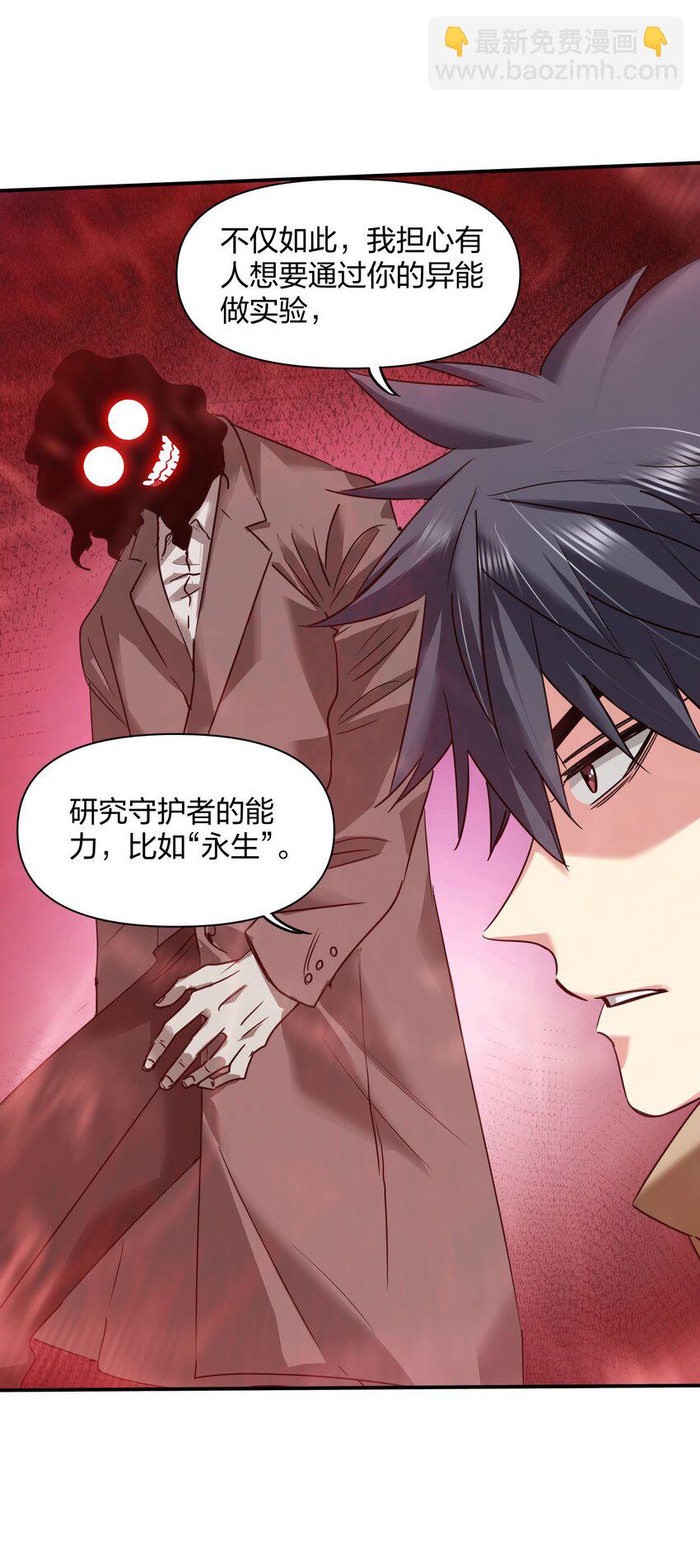 《末日随机进化》34 破晓 第27页