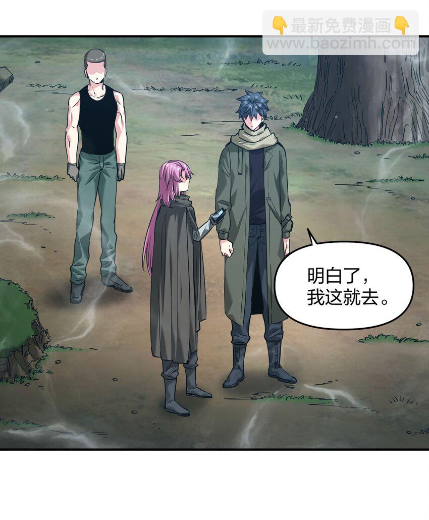 《末日随机进化》34 破晓 第2页