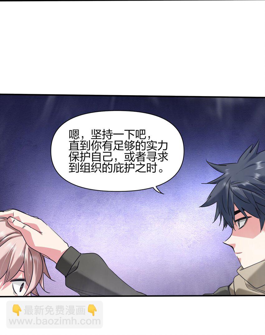 《末日随机进化》34 破晓 第30页