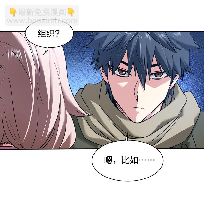 《末日随机进化》34 破晓 第31页