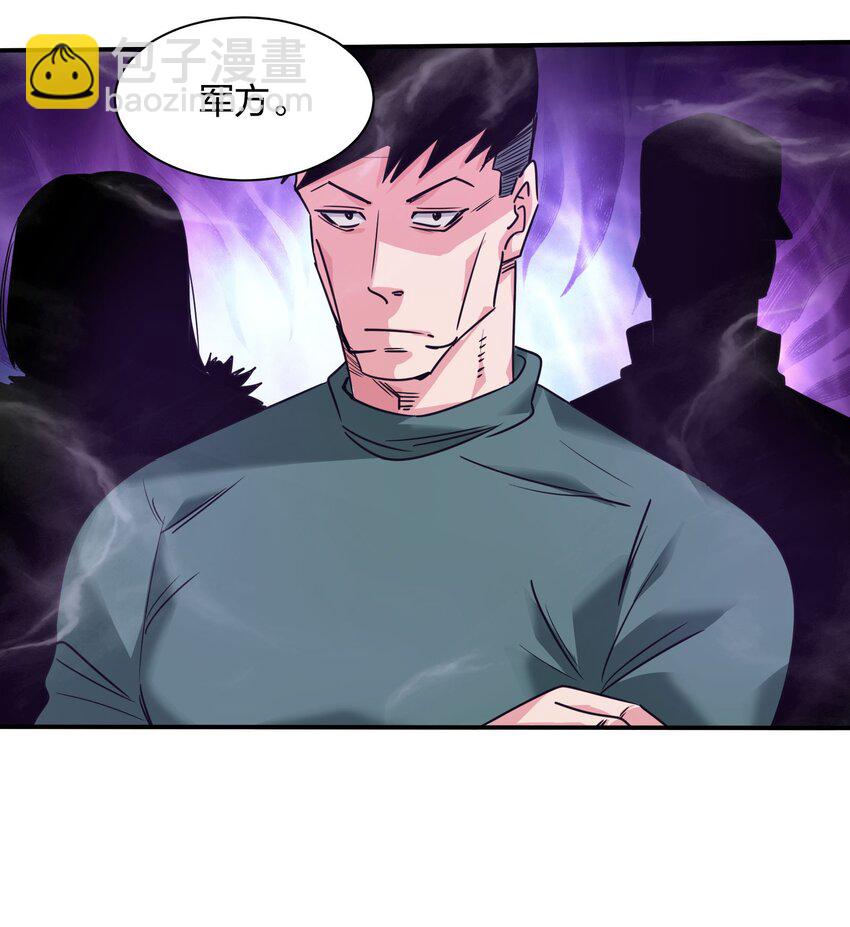 《末日随机进化》34 破晓 第32页