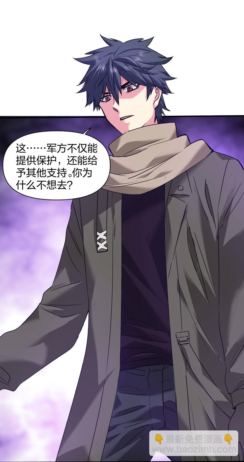 《末日随机进化》34 破晓 第34页