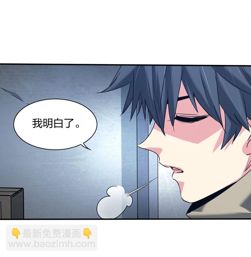 《末日随机进化》34 破晓 第38页