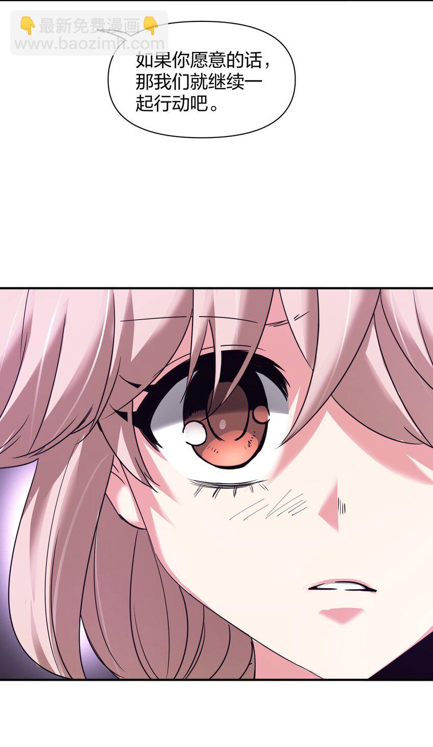 《末日随机进化》34 破晓 第40页