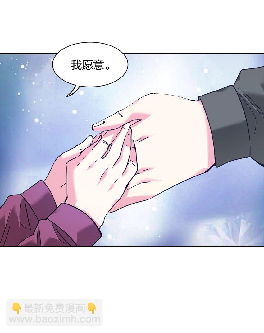 《末日随机进化》34 破晓 第41页