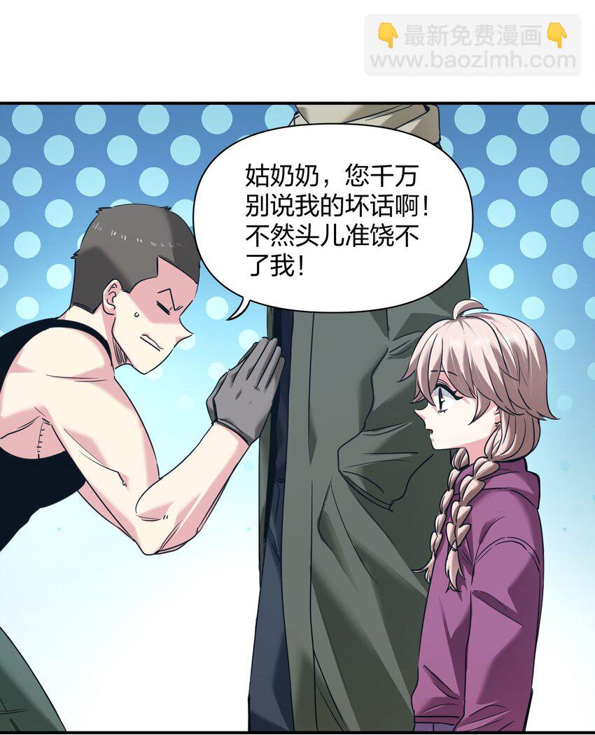 《末日随机进化》34 破晓 第45页