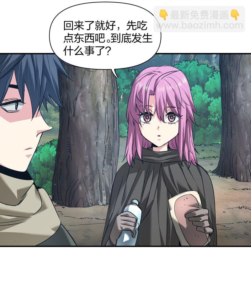 《末日随机进化》34 破晓 第46页