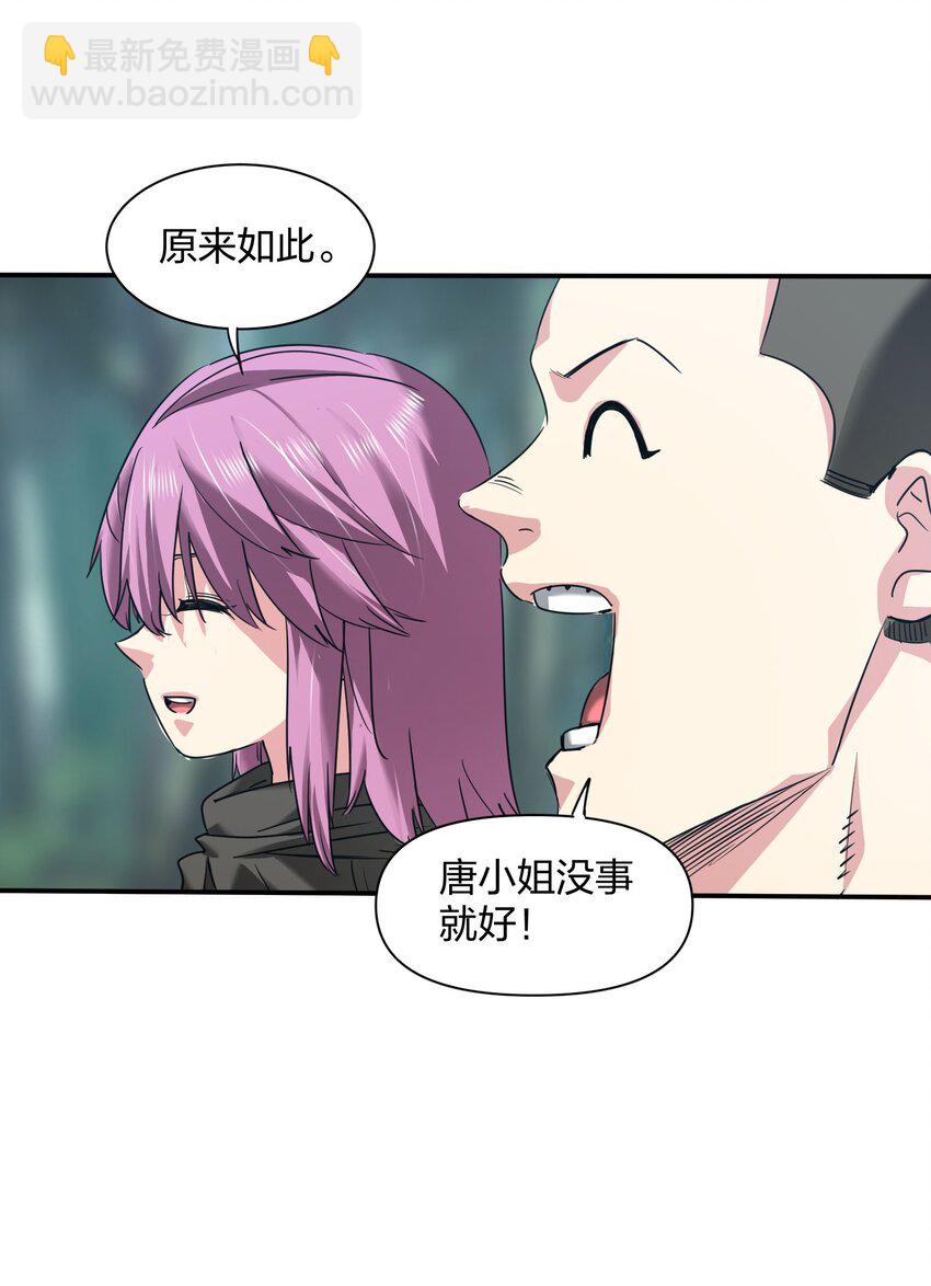 《末日随机进化》34 破晓 第48页