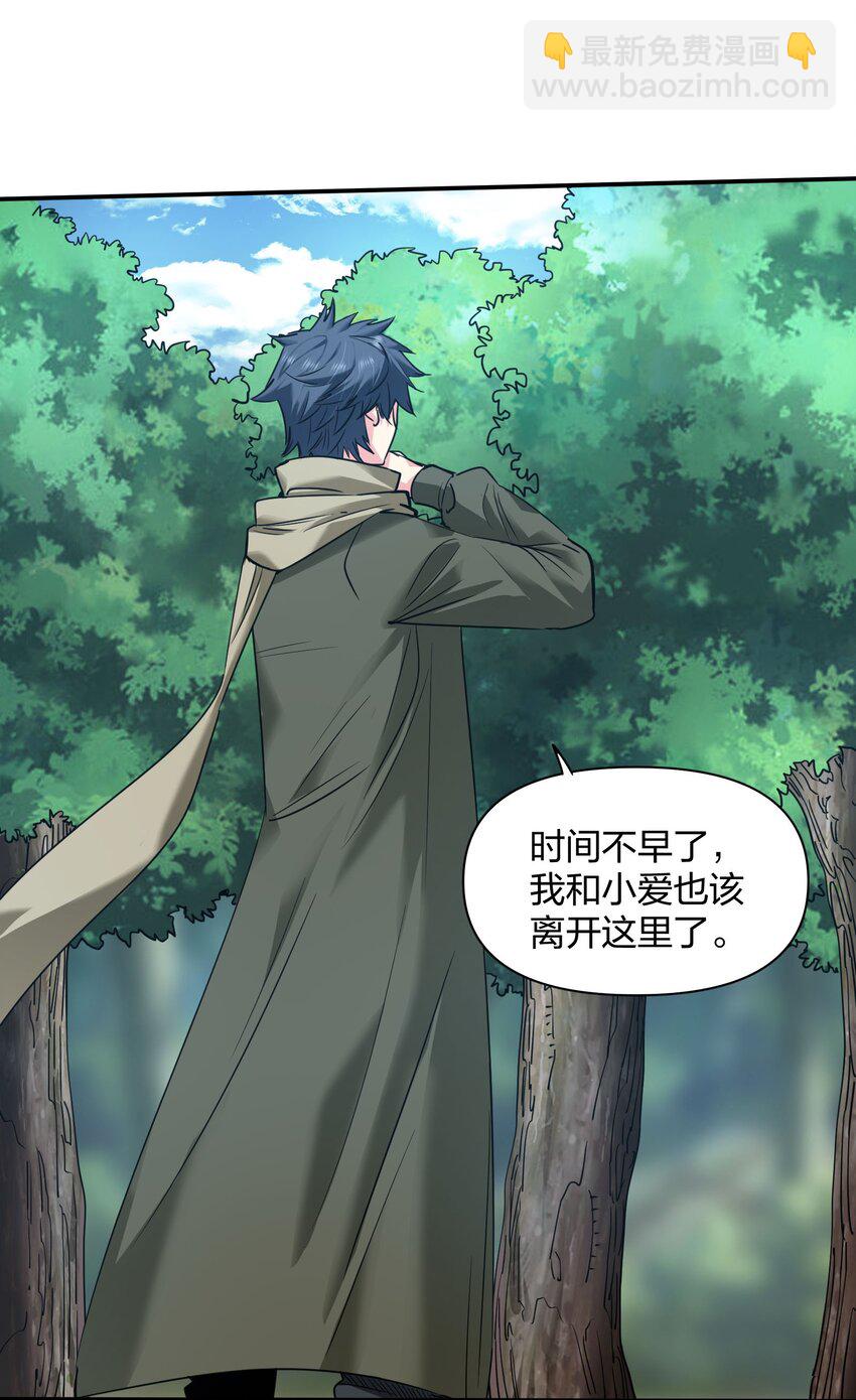 《末日随机进化》34 破晓 第49页
