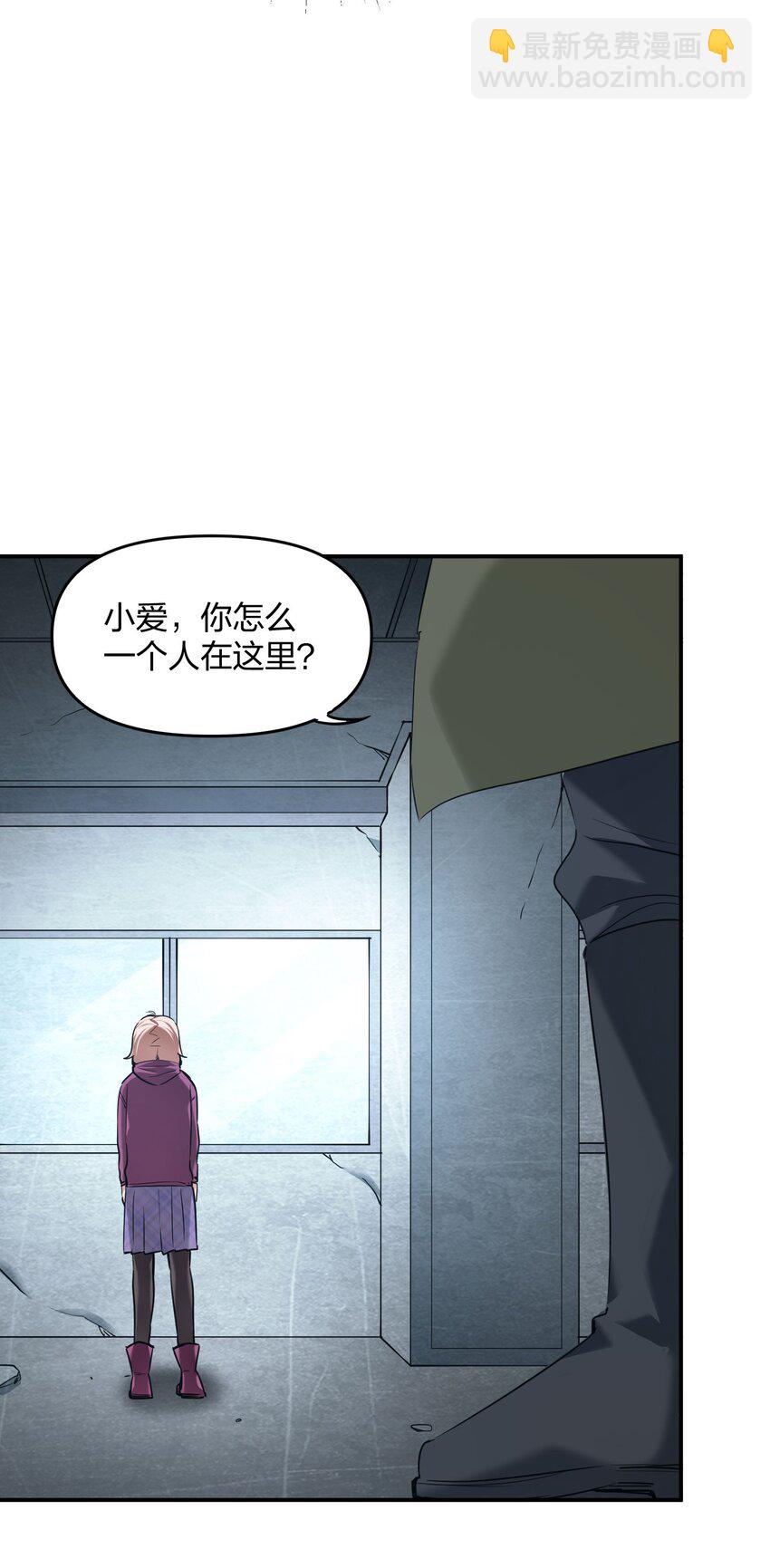 《末日随机进化》34 破晓 第4页