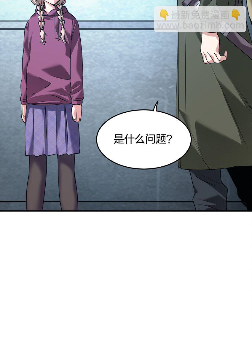 《末日随机进化》34 破晓 第8页