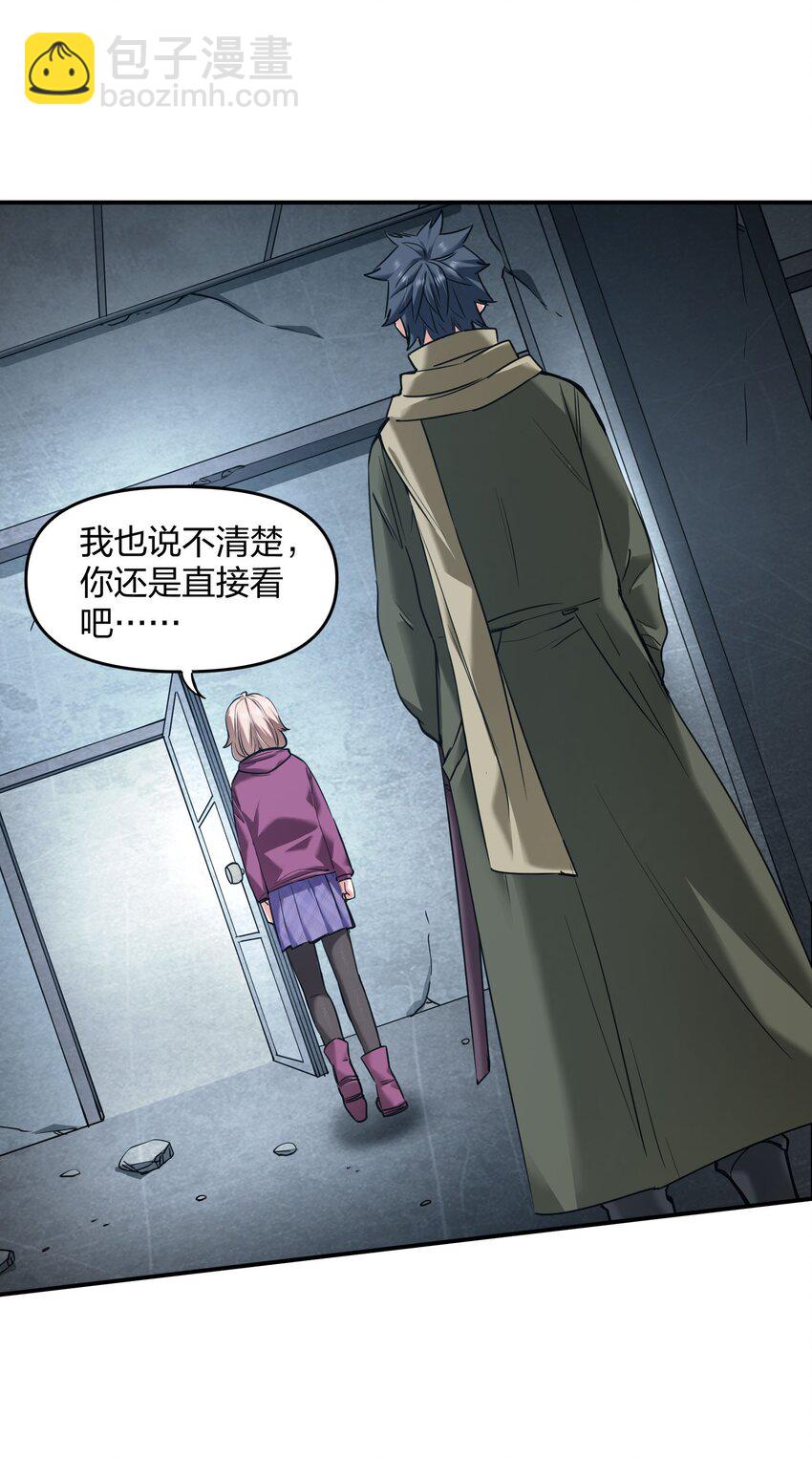 《末日随机进化》34 破晓 第9页