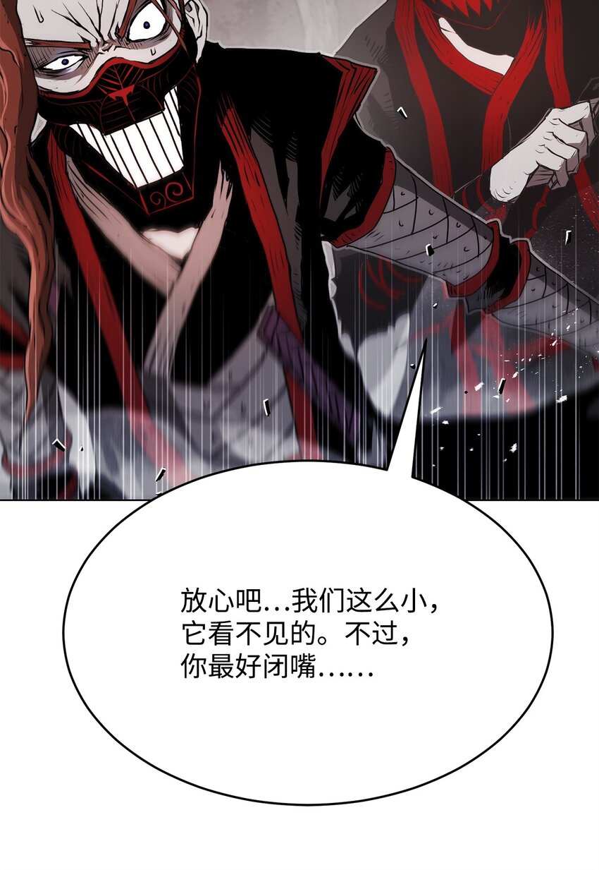 《0-kill 暗杀者》04 坠落 第14页
