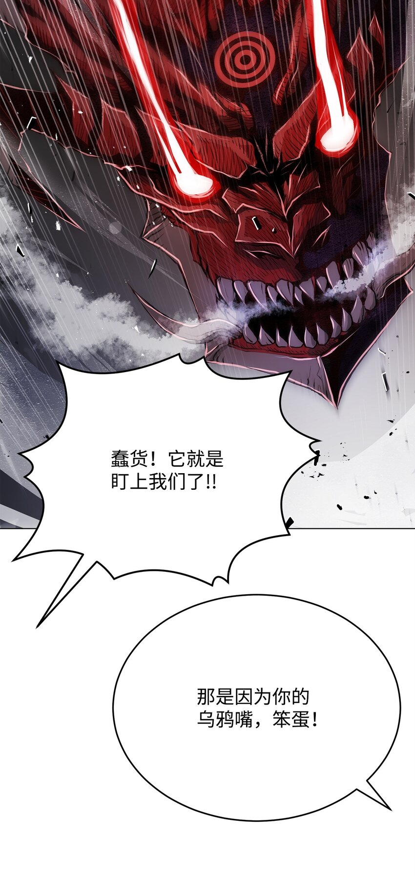 《0-kill 暗杀者》04 坠落 第16页