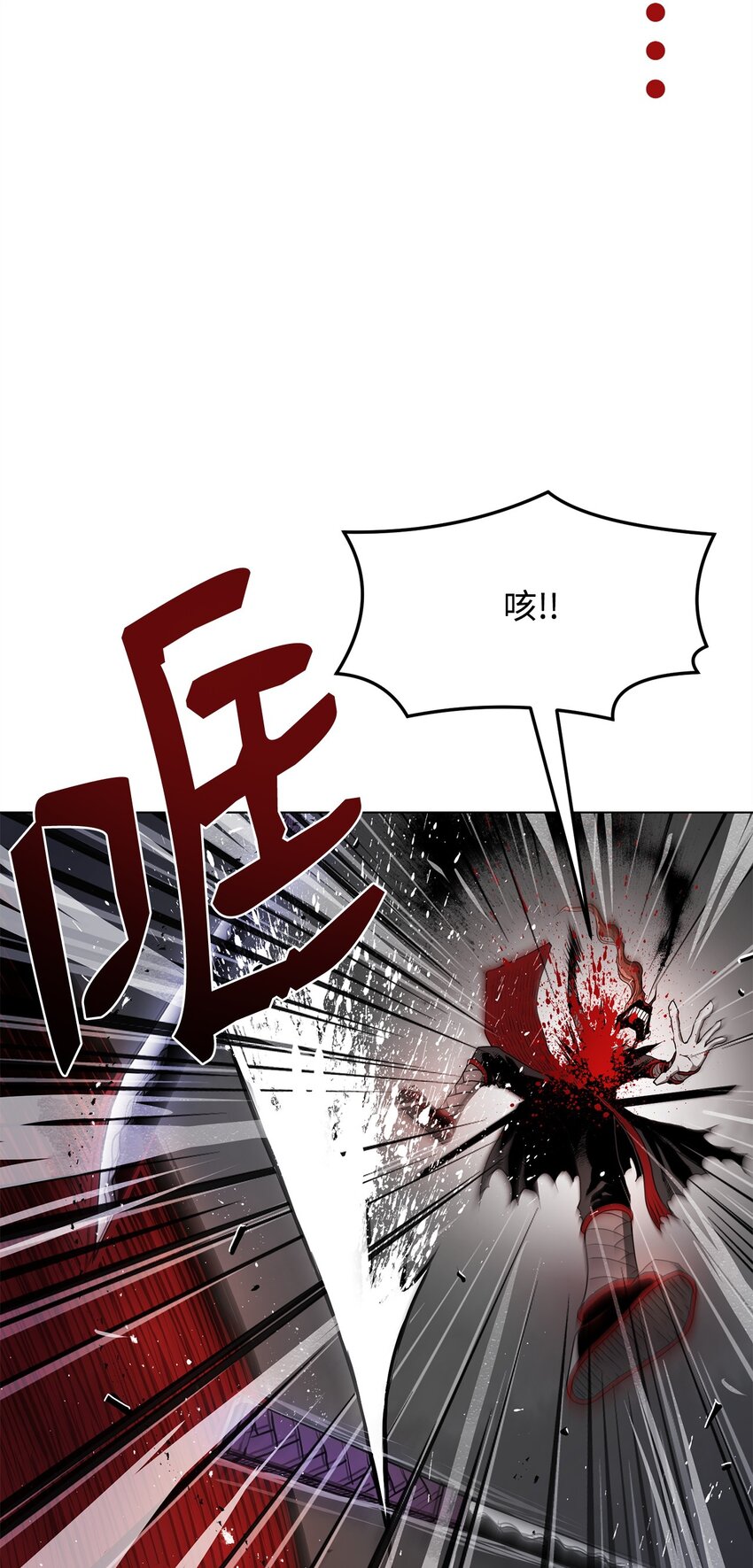 《0-kill 暗杀者》04 坠落 第21页