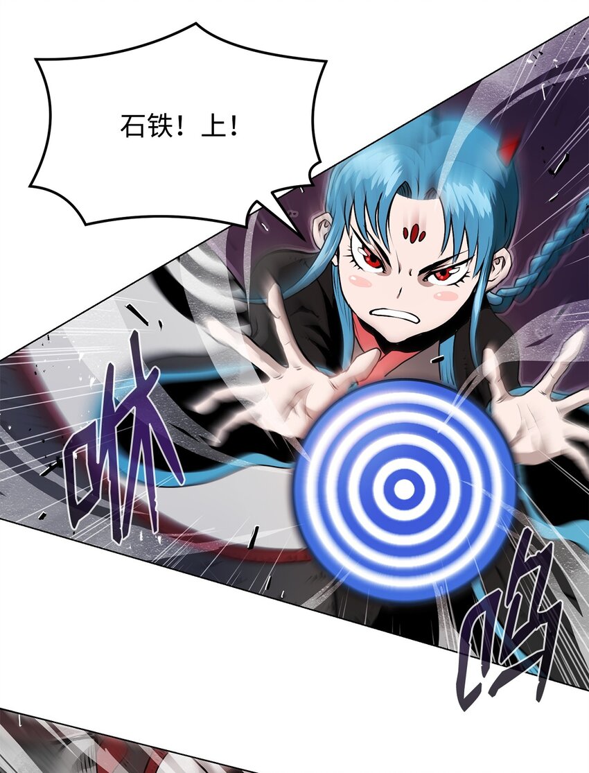 《0-kill 暗杀者》04 坠落 第25页