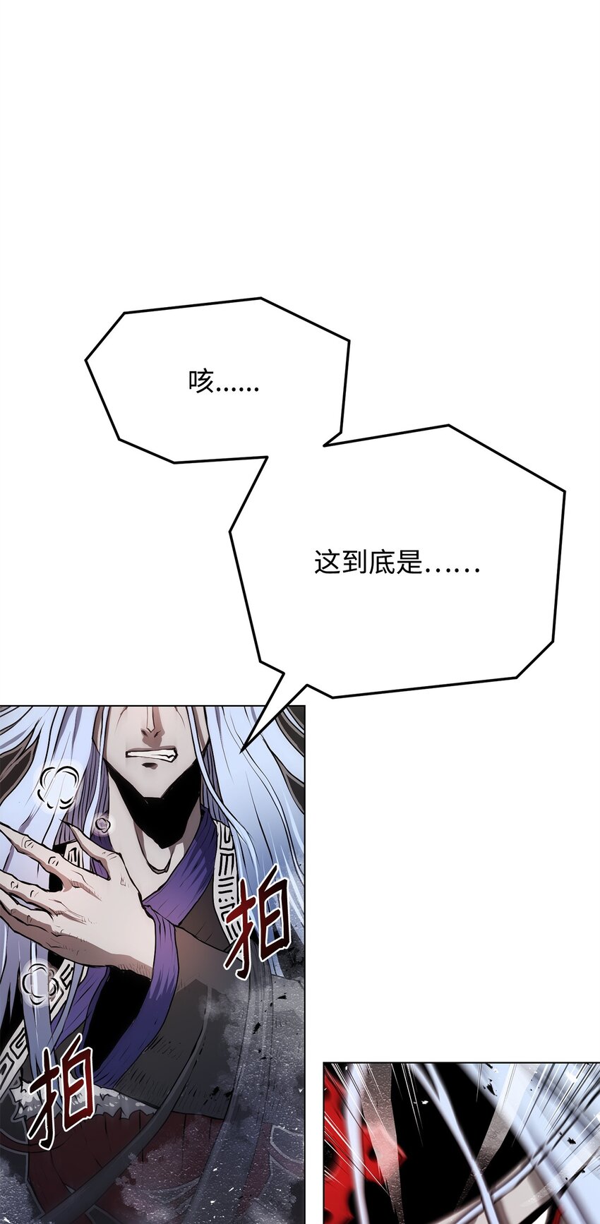 《0-kill 暗杀者》04 坠落 第37页
