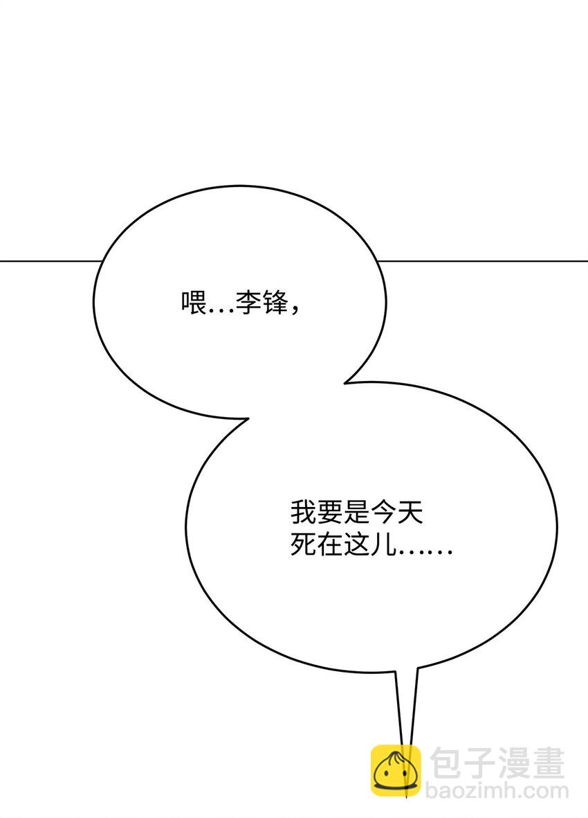 《0-kill 暗杀者》04 坠落 第3页