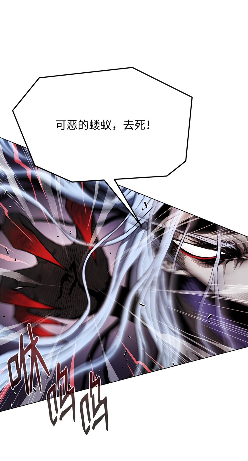 《0-kill 暗杀者》04 坠落 第41页