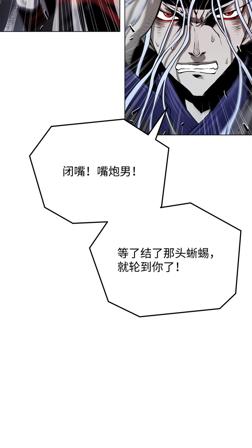 《0-kill 暗杀者》04 坠落 第46页