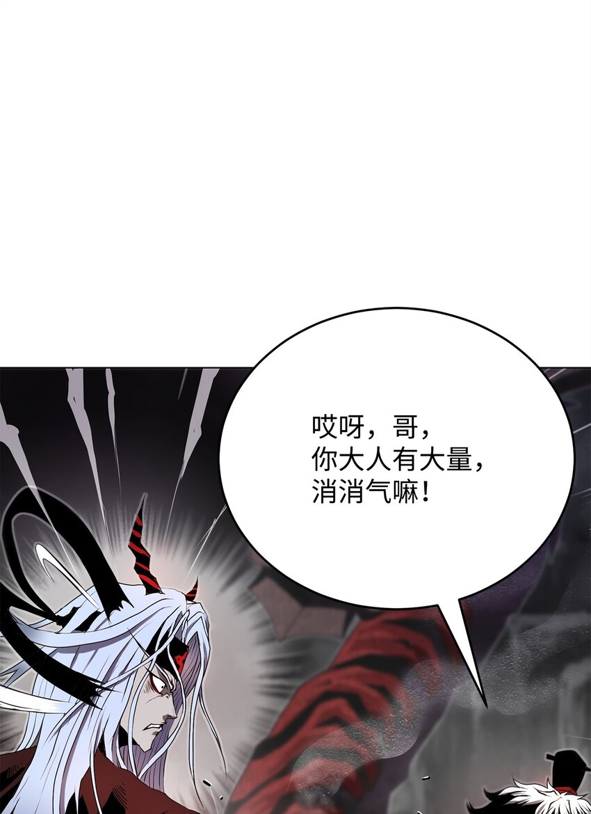 《0-kill 暗杀者》04 坠落 第47页