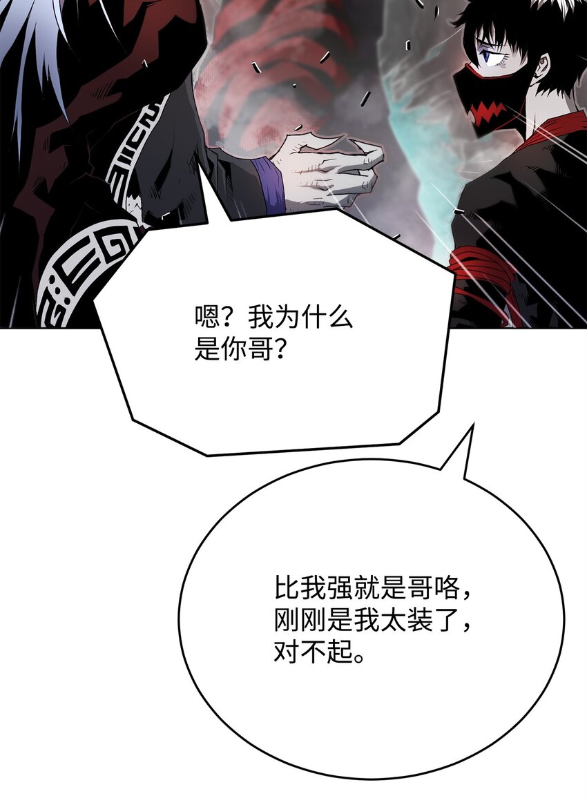 《0-kill 暗杀者》04 坠落 第48页
