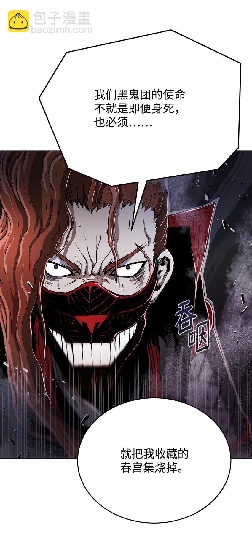 《0-kill 暗杀者》04 坠落 第5页