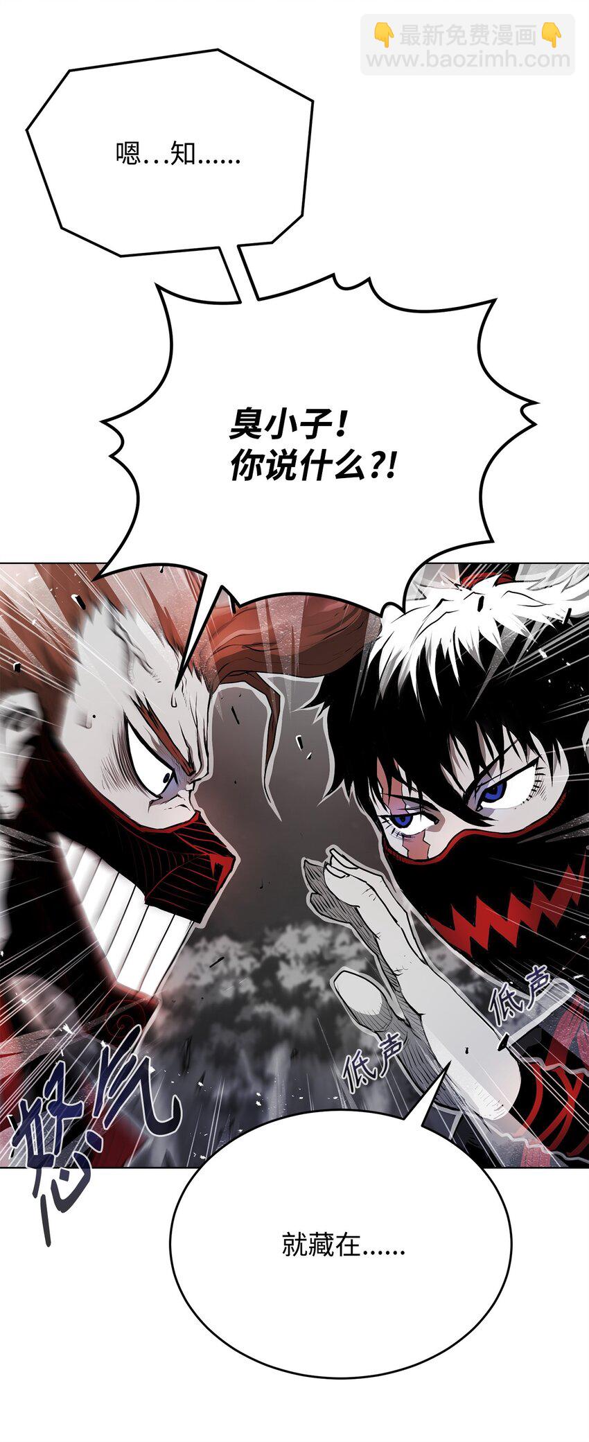 《0-kill 暗杀者》04 坠落 第6页