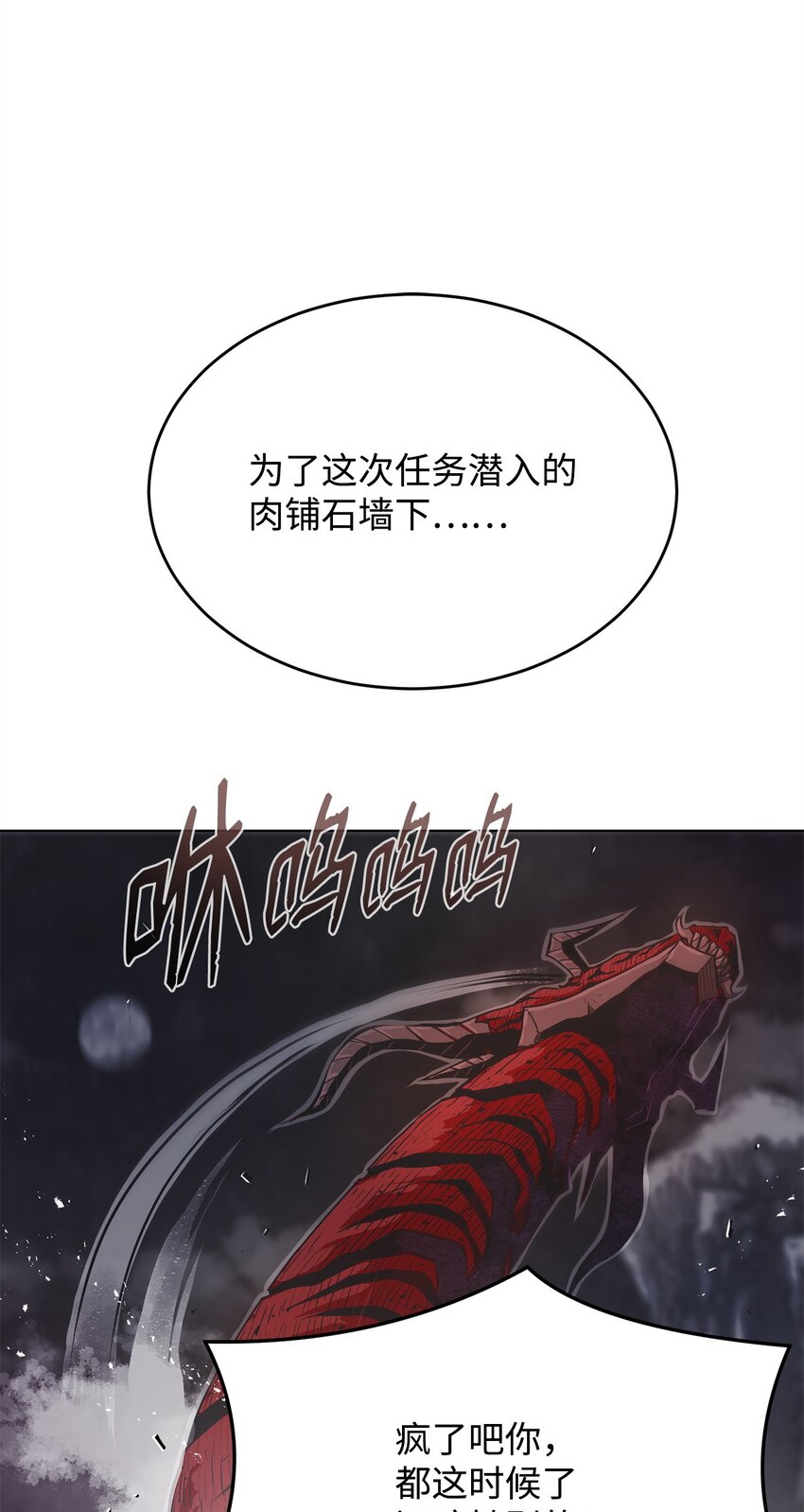 《0-kill 暗杀者》04 坠落 第7页