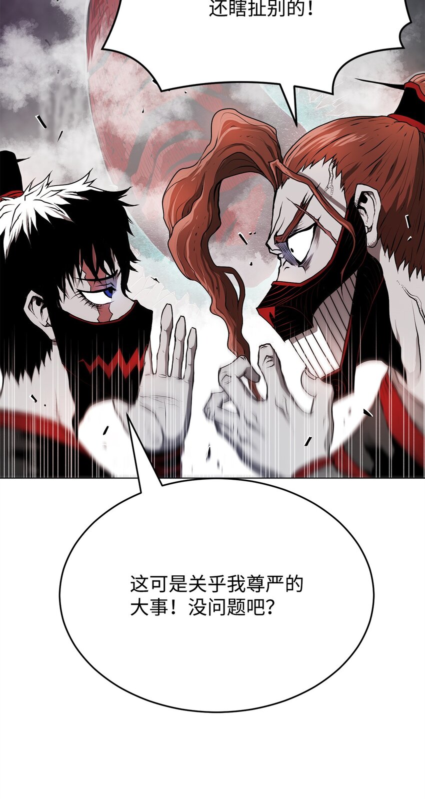 《0-kill 暗杀者》04 坠落 第8页