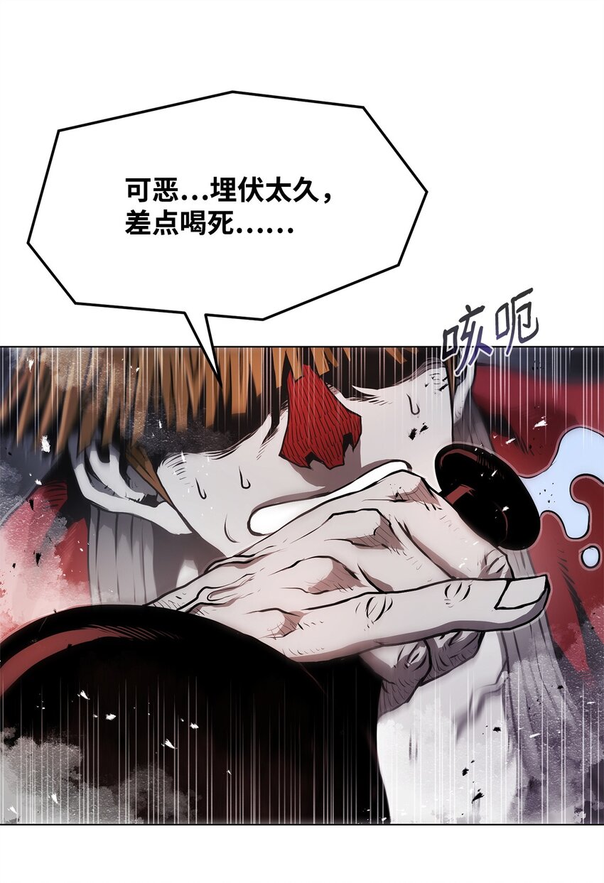 《0-kill 暗杀者》02 妖怪丛生 第10页