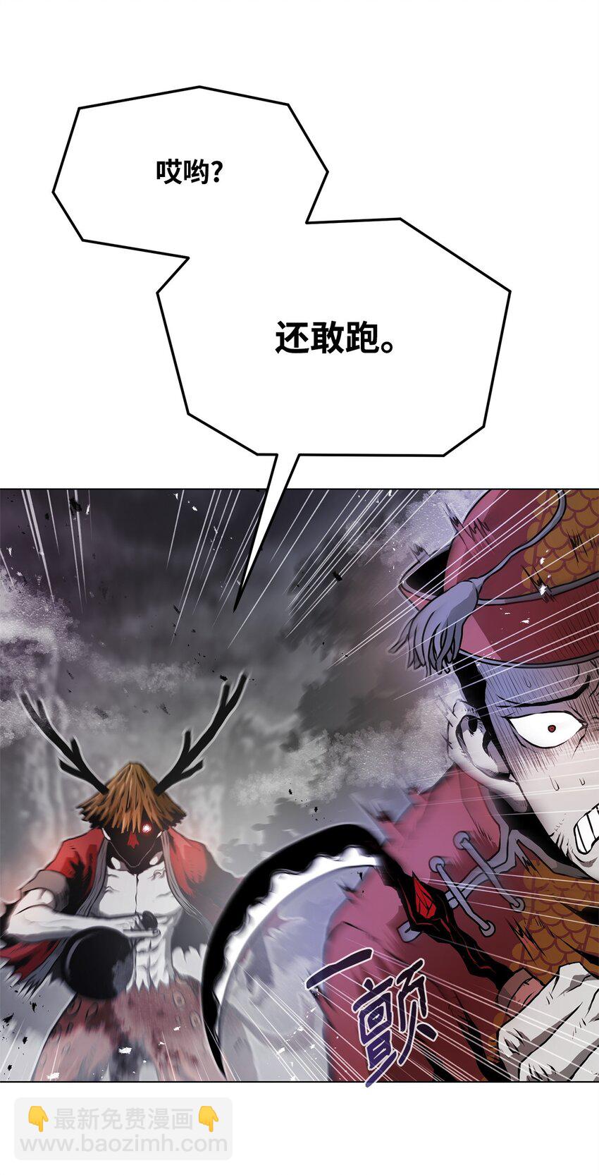 《0-kill 暗杀者》02 妖怪丛生 第12页