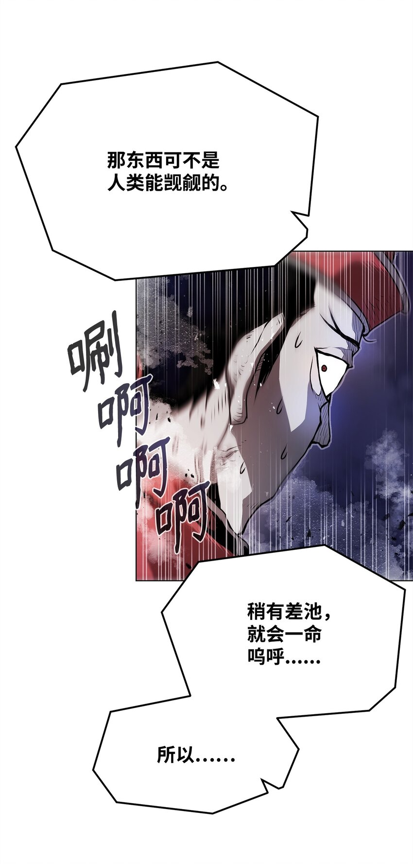 《0-kill 暗杀者》02 妖怪丛生 第13页