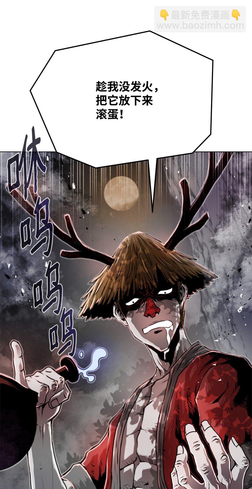 《0-kill 暗杀者》02 妖怪丛生 第14页