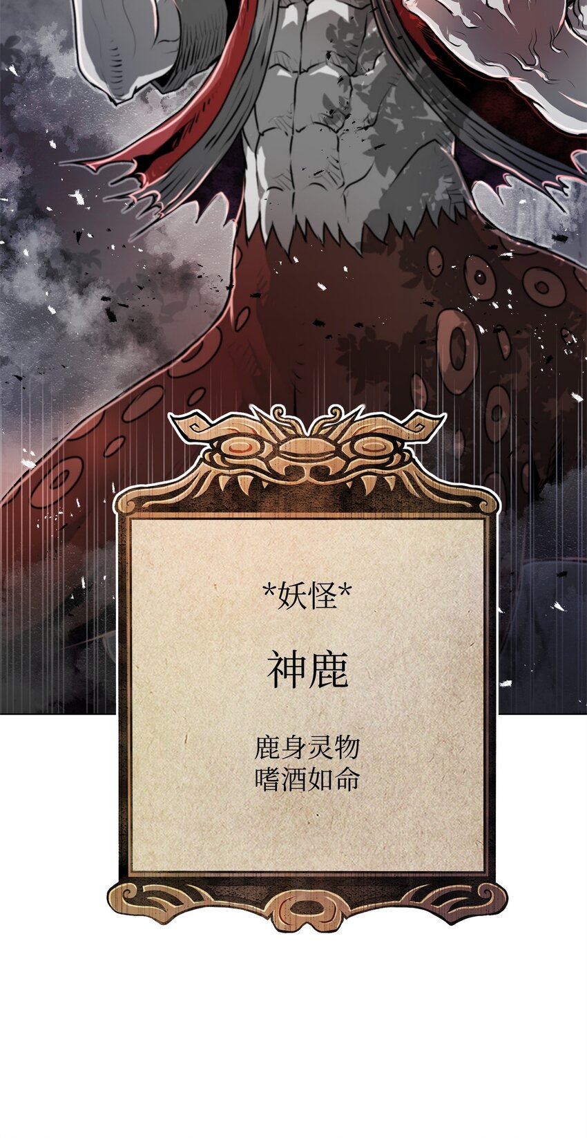 《0-kill 暗杀者》02 妖怪丛生 第15页