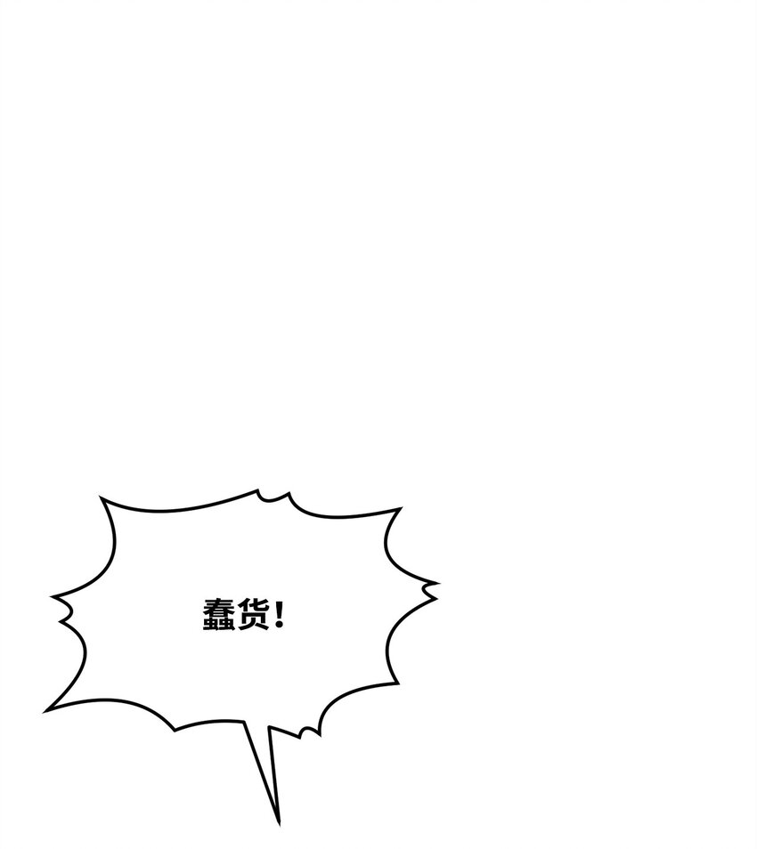 《0-kill 暗杀者》02 妖怪丛生 第18页