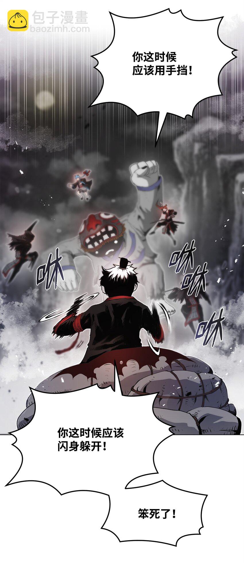 《0-kill 暗杀者》02 妖怪丛生 第19页