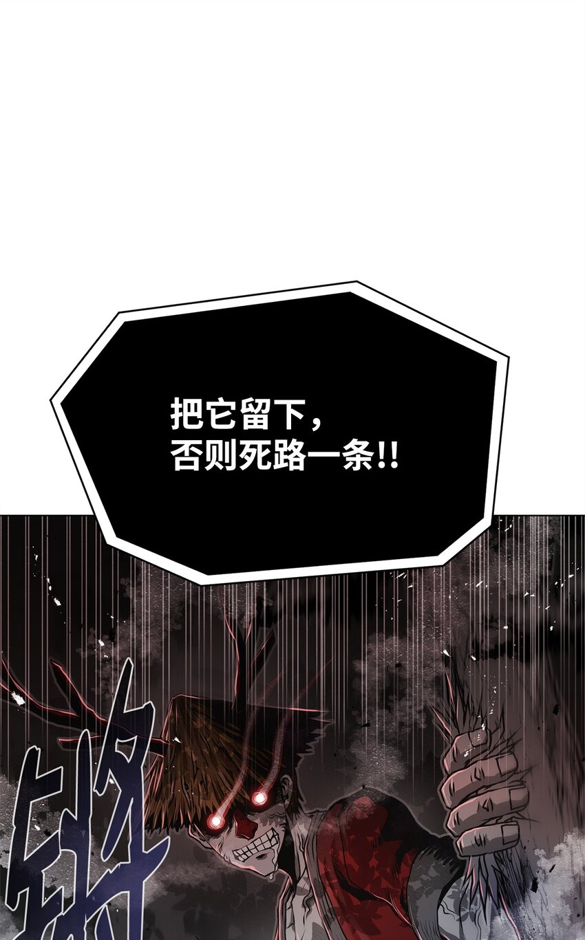《0-kill 暗杀者》02 妖怪丛生 第1页
