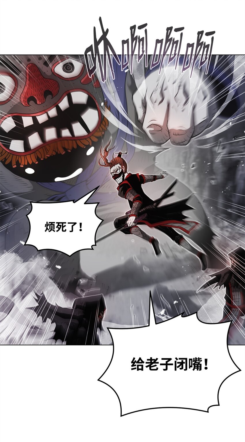 《0-kill 暗杀者》02 妖怪丛生 第20页