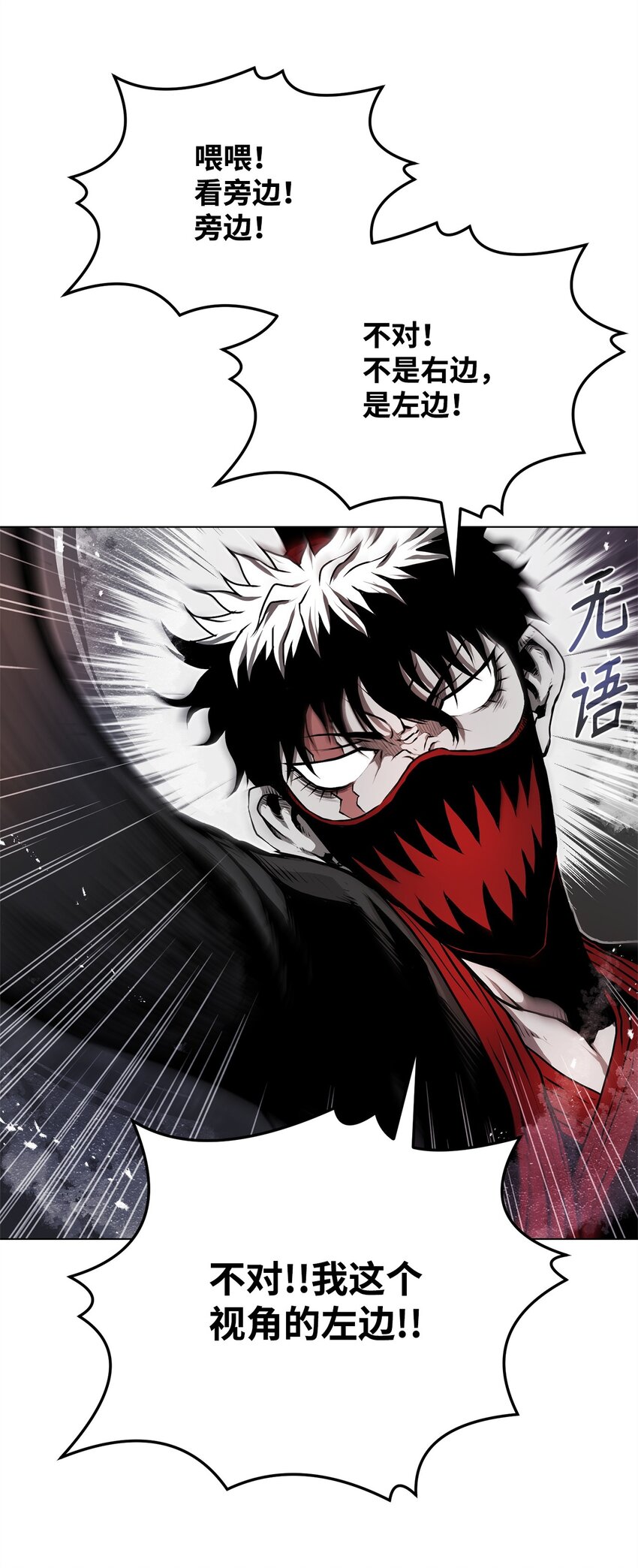 《0-kill 暗杀者》02 妖怪丛生 第21页