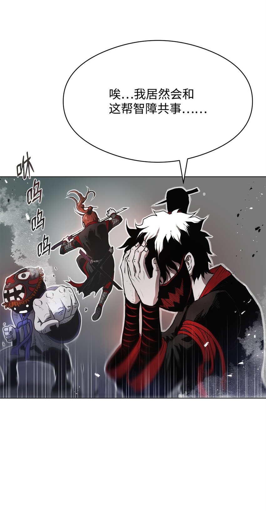 《0-kill 暗杀者》02 妖怪丛生 第23页