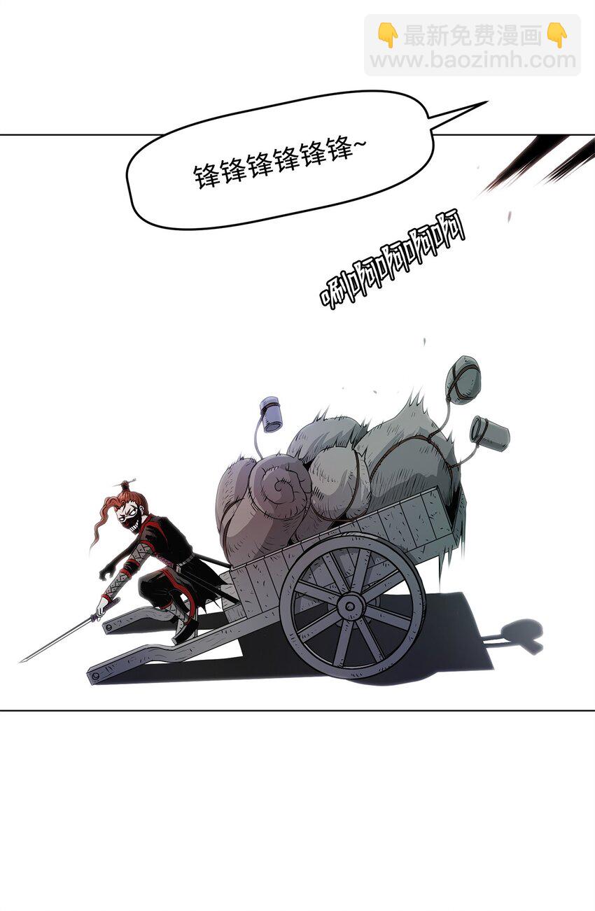 《0-kill 暗杀者》02 妖怪丛生 第29页
