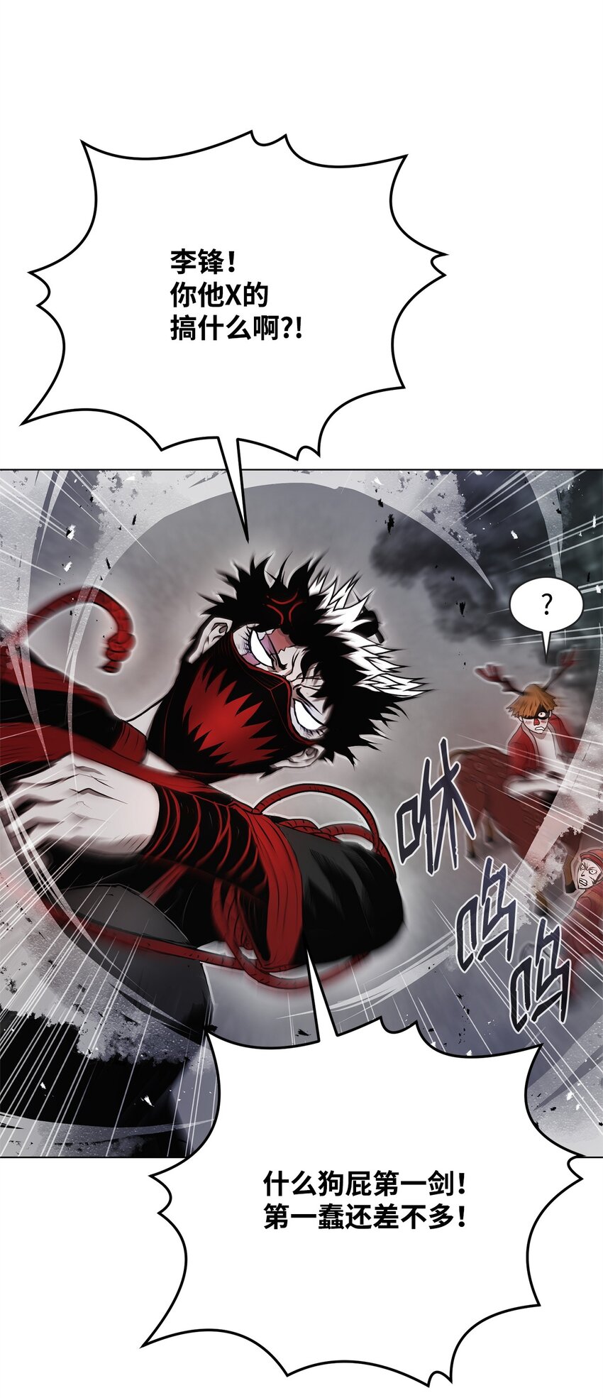 《0-kill 暗杀者》02 妖怪丛生 第32页