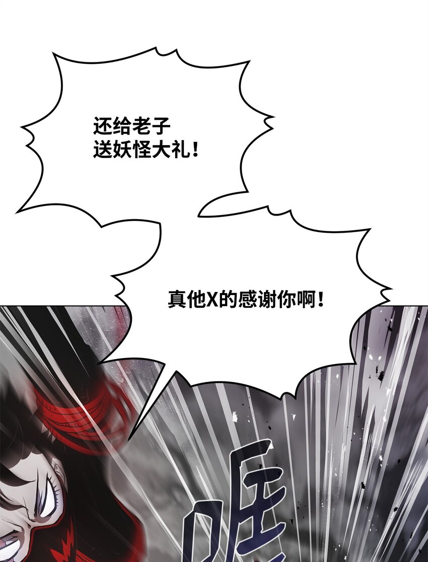 《0-kill 暗杀者》02 妖怪丛生 第34页