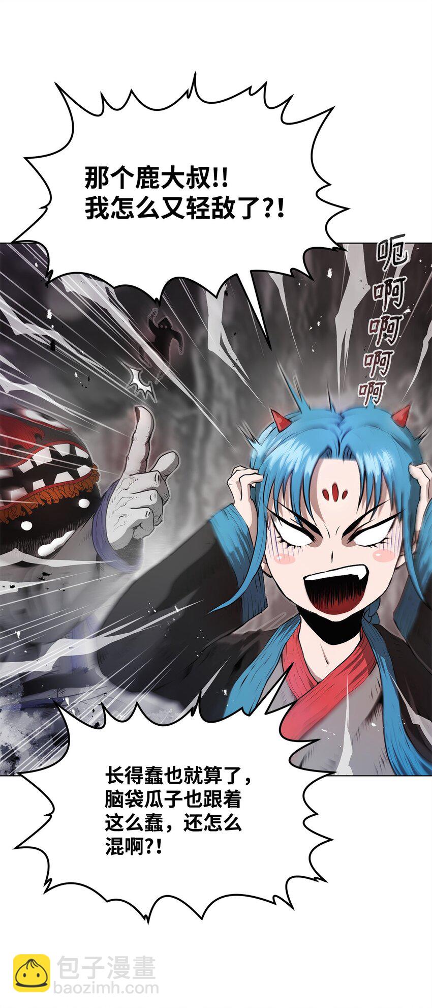 《0-kill 暗杀者》02 妖怪丛生 第38页