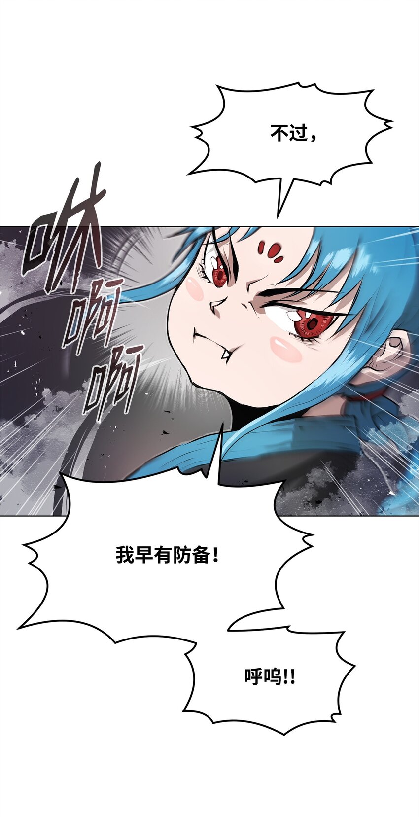 《0-kill 暗杀者》02 妖怪丛生 第39页