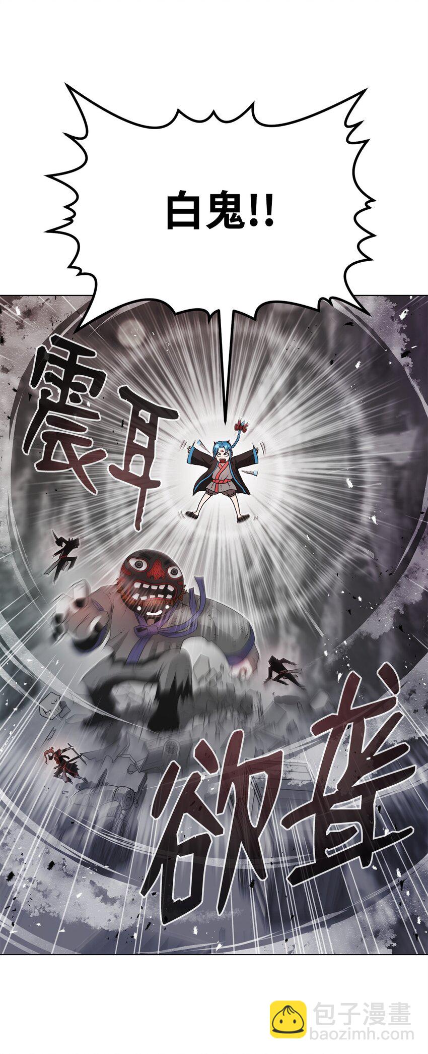 《0-kill 暗杀者》02 妖怪丛生 第40页